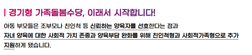 경기도 돌봄수당 신청방법