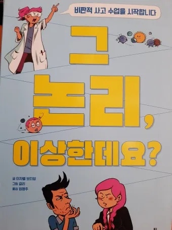속담 빈대 잡으려고 초가삼간 태운다 의미와 예시_14