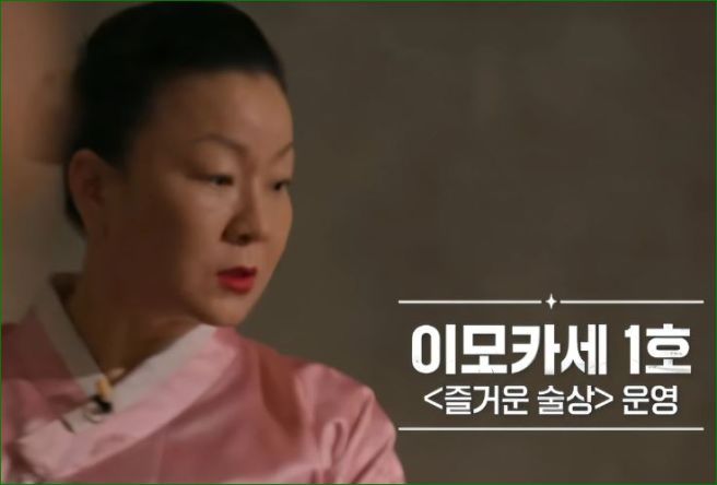 이모카세 김미령