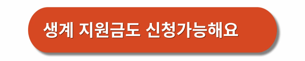 보조금24-정부지원금-신청방법