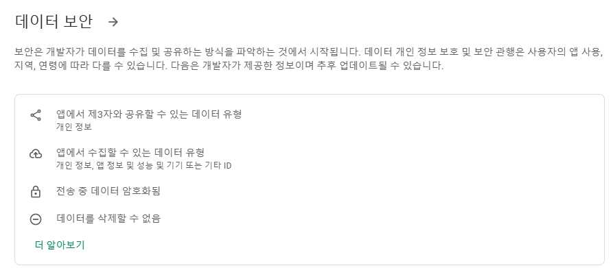 모바일 주민등록증 확대