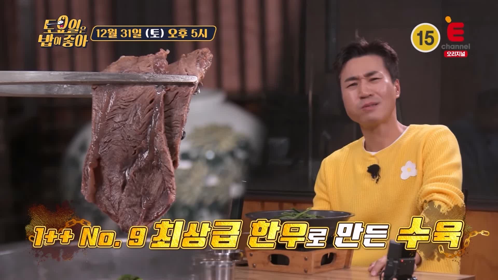 토요일은 밥이좋아 인천 신포동 한우 수육 맛집 SINCE 1945 77년 노포 최상급 한우 육개장 갈비탕 평양냉면 현지인 추천 토밥 좋아 방송정보