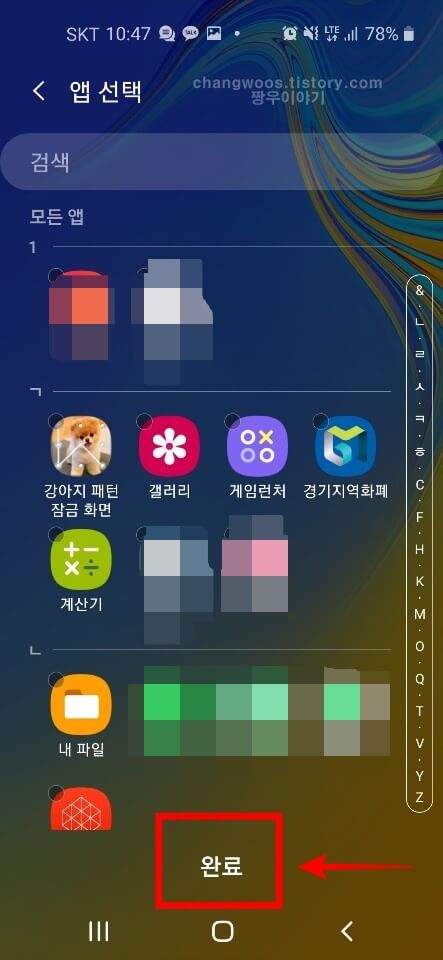 사라진 앱 휴대폰 화면으로 이동