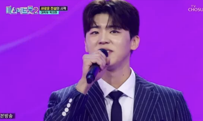 미스터트롯2박지현프로필