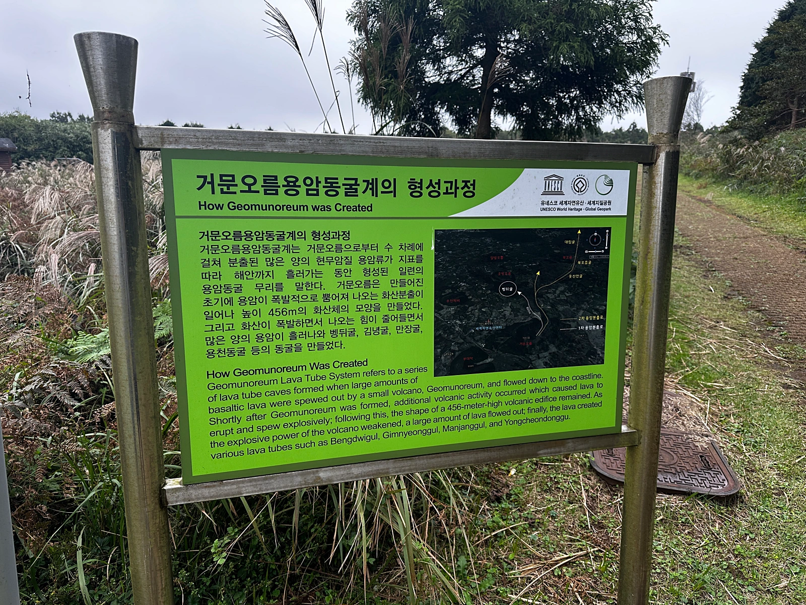 거문오름용암동굴계-형성과정을나타내는-간판-앞서설명한-거문오름부터-월정리까지의-용암이흘러가는과정과-그로인해형성된굴들이-적혀있다