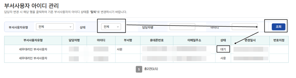 아이디선택