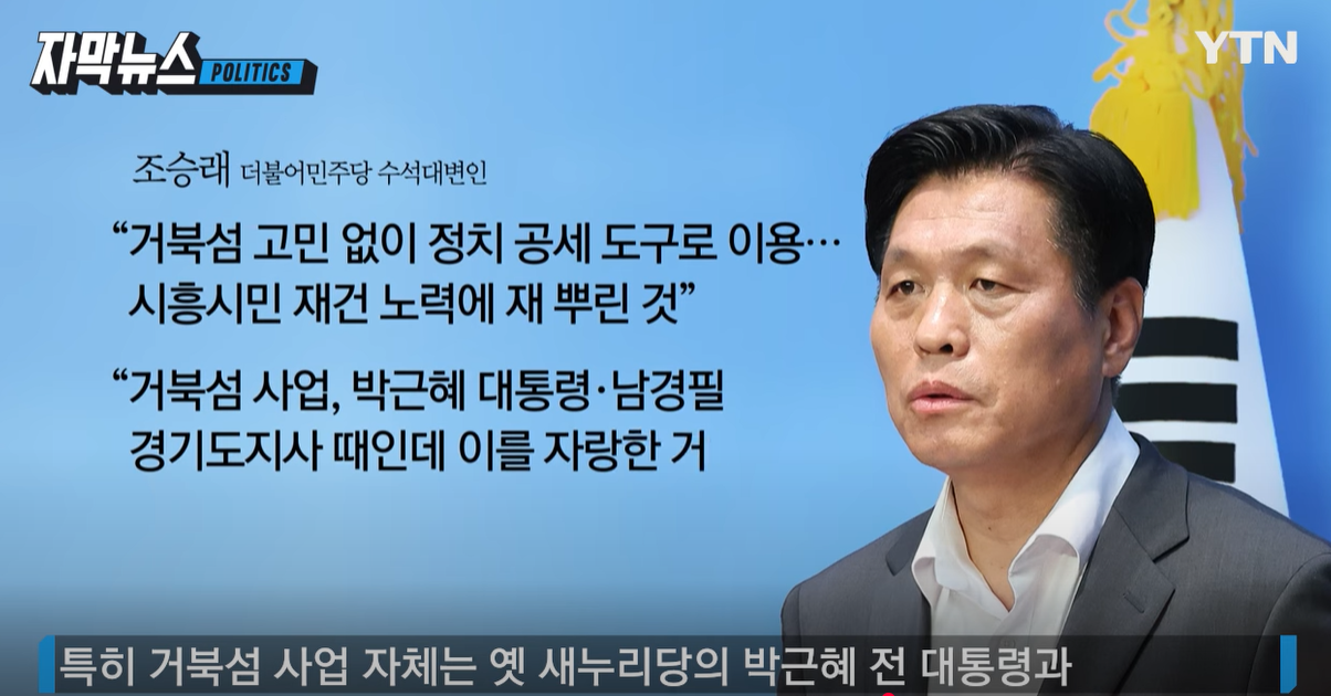 [거북섬]&amp;#44; 