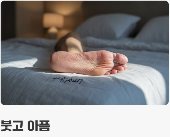 내 발바닥이 보내는 'SOS' 신호 읽기