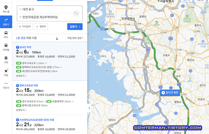 대전 인천공항 톨게이트 비용 및 연료비