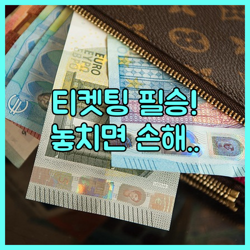 다음 임영웅 콘서트 전석 매진 대비 ..