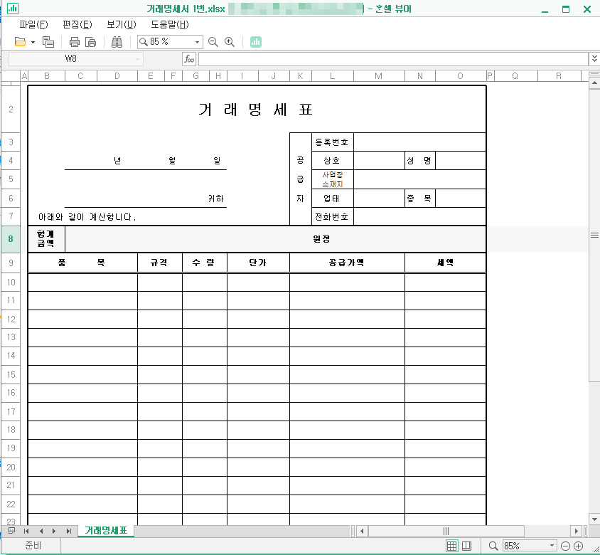 한셀 무료 다운로드 방법