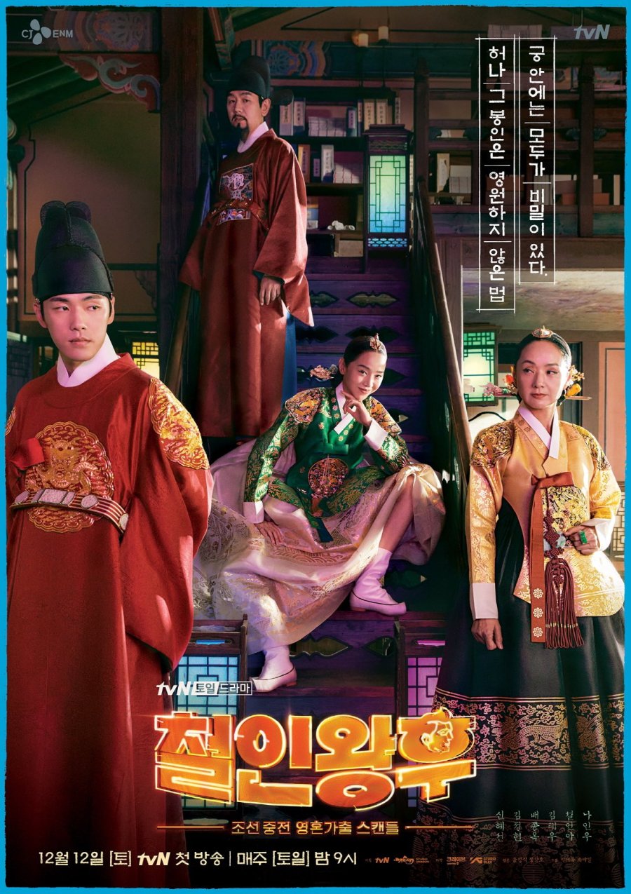 tvN 드라마 시청률 순위 베스트5 추천