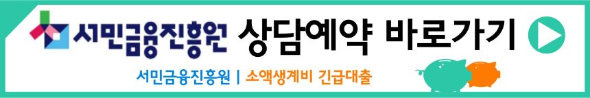 상담예약 바로가기 버튼