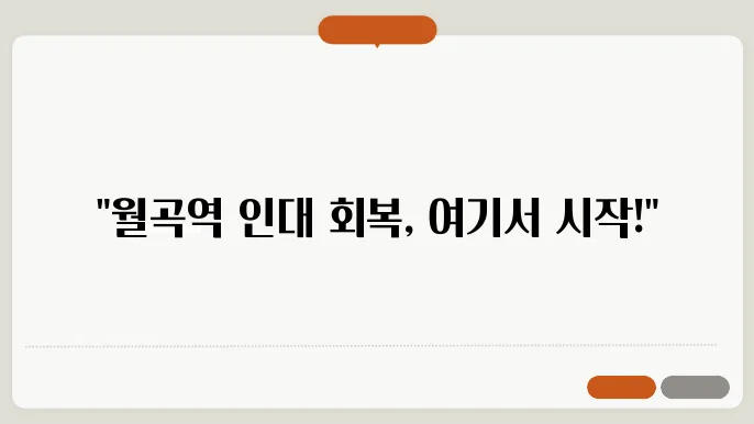 정형외과 치료 방법의 다양성