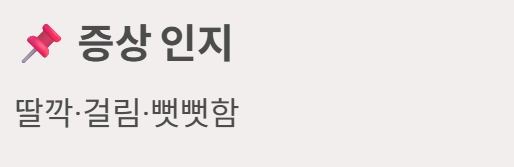 방아쇠 수지 증후군