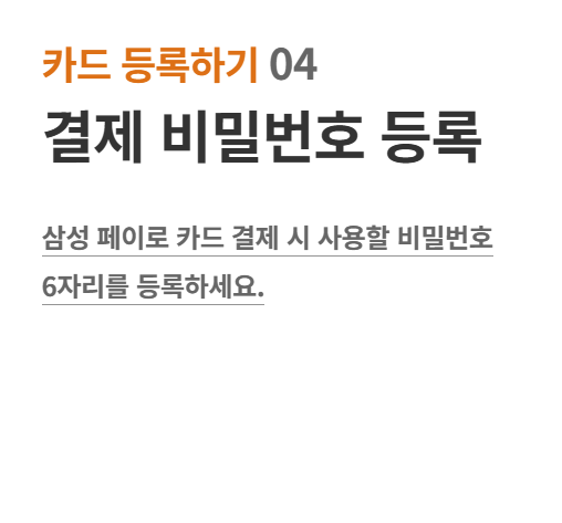 민생회복 소비쿠폰 삼성페이로 등록하고 추가 캐시백 받자!