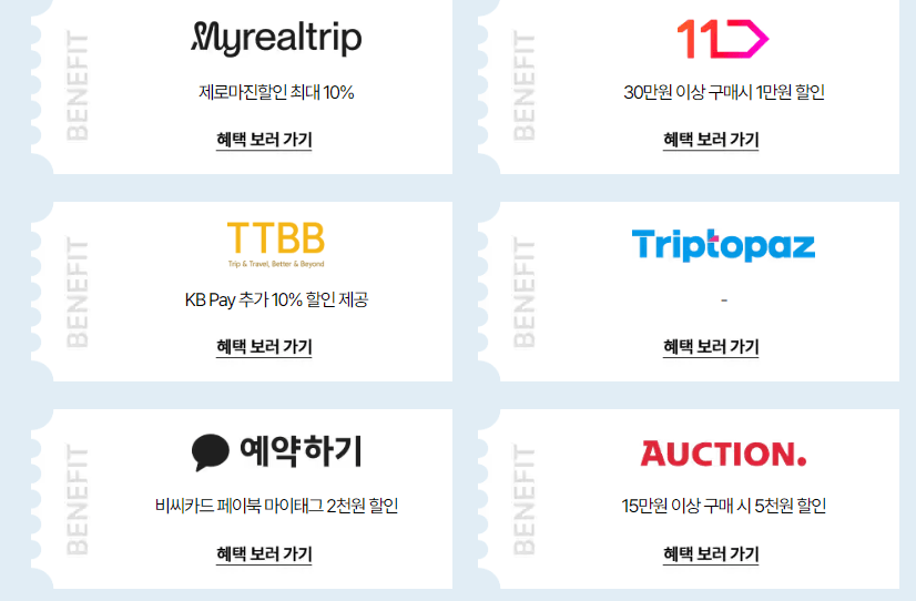 2024 숙박 세일 페스타