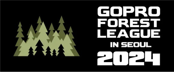 상암 하늘공원 난지한강공원 2024 고프로 포레스트 리그 인 서울 대회 일정 축제 행사 예약 참가 신청 방법