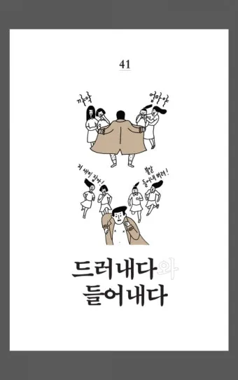 드러내다 들어내다 맞춤법 표현 예문_7