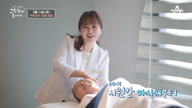 고두심이좋아서-강남-마사지