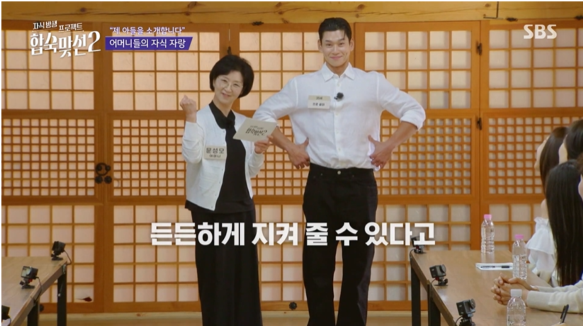 자식방생 프로젝트 합숙맞선2 클립영상 캡쳐, 사진 SBS