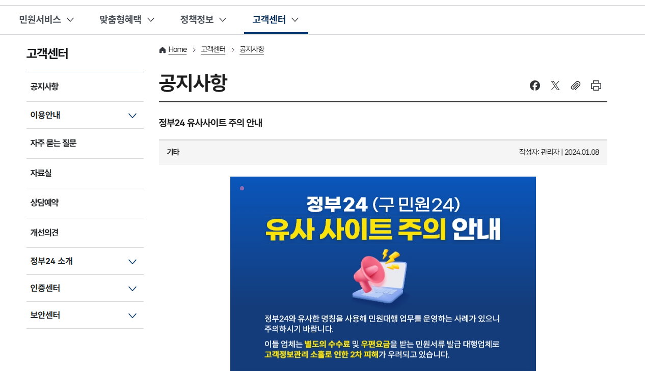 정부24 대입전형 생활기록부 출력 방법 및 오류 해결법 총정리