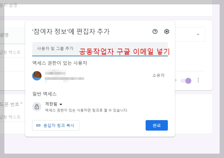 구글 폼 설문지
