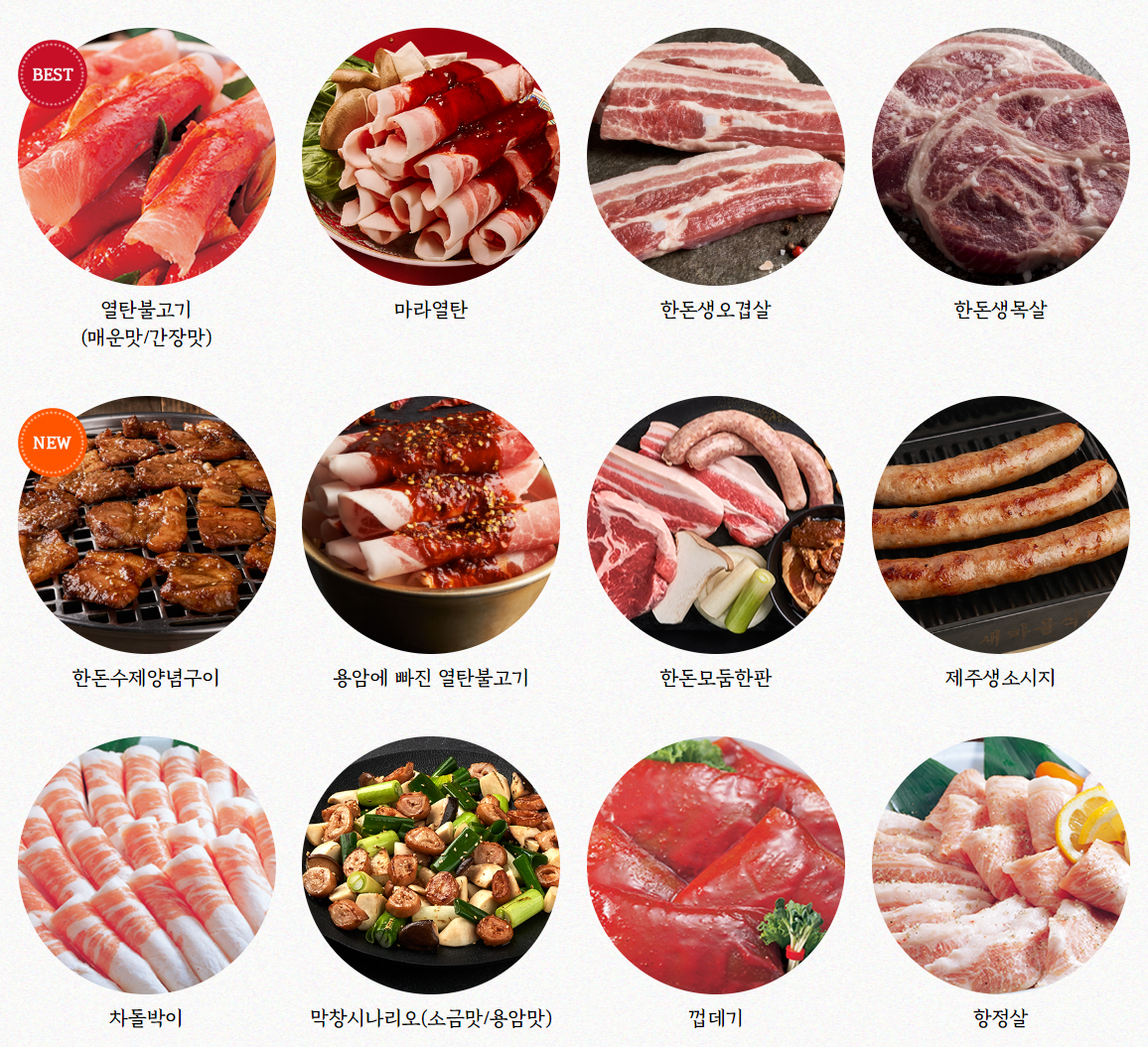 새마을식당_고기메뉴