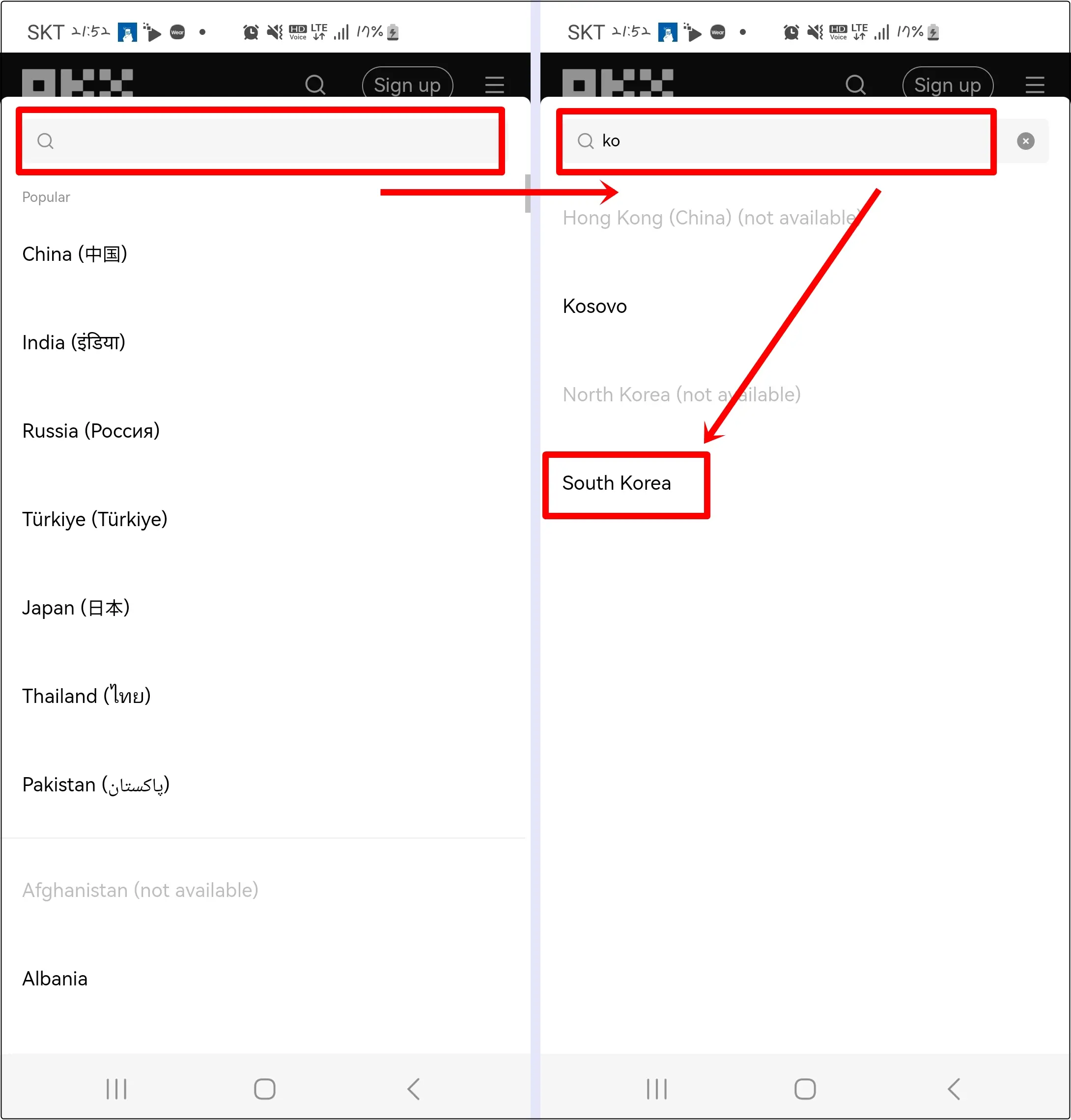 okc 가입 순서 설명