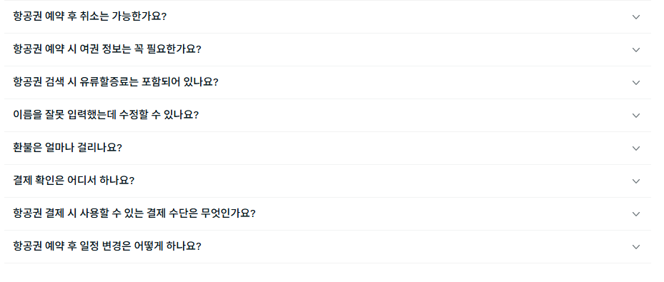 진에어 항공권 예약