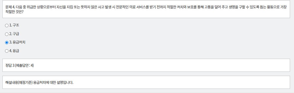 문제 및 정답