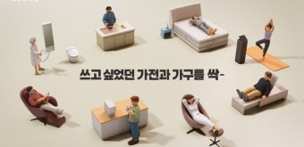코웨이페스타 2026 총정리 &amp;#124; 최대혜택 