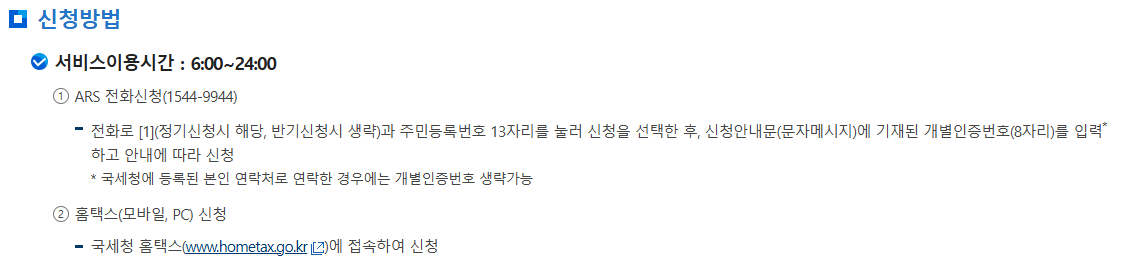 근로장려금 2