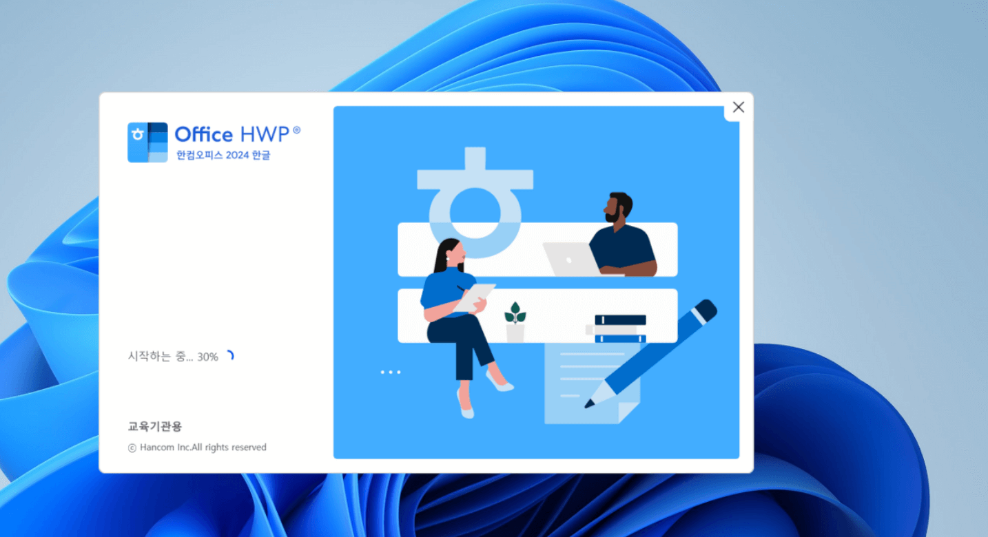 한글-2020-무료설치-다운로드-방법-총정리-2023-2024