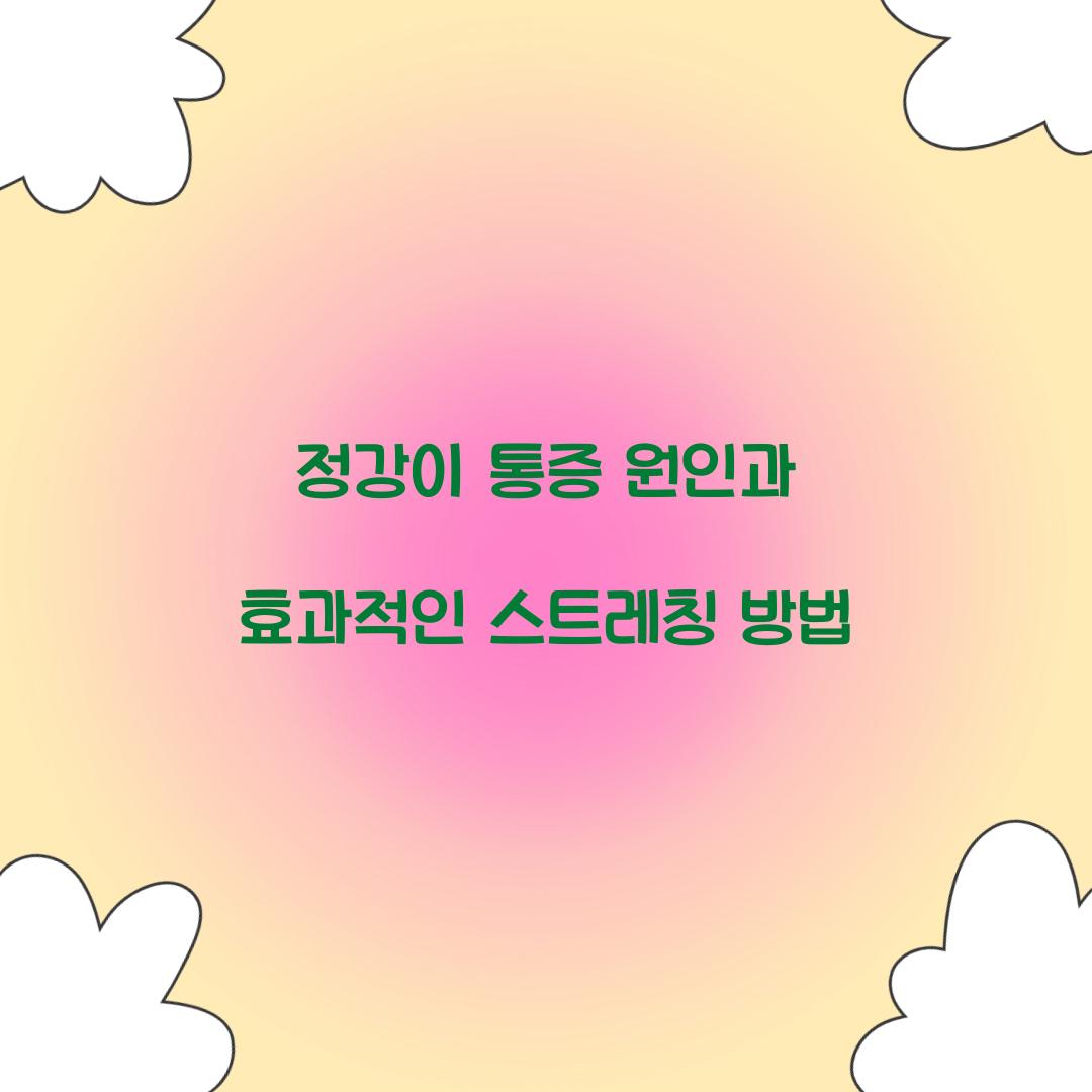 정강이 통증 원인