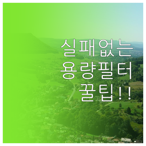 공기청정기 구매 전 필수 체크리스트 ..