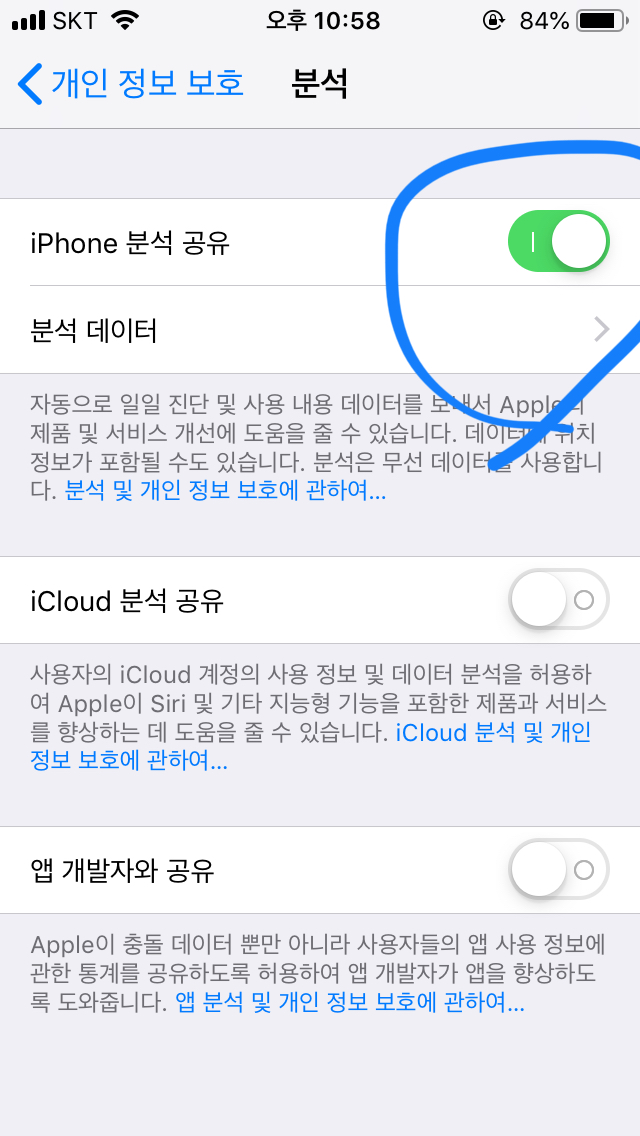 분석 데이터 터치