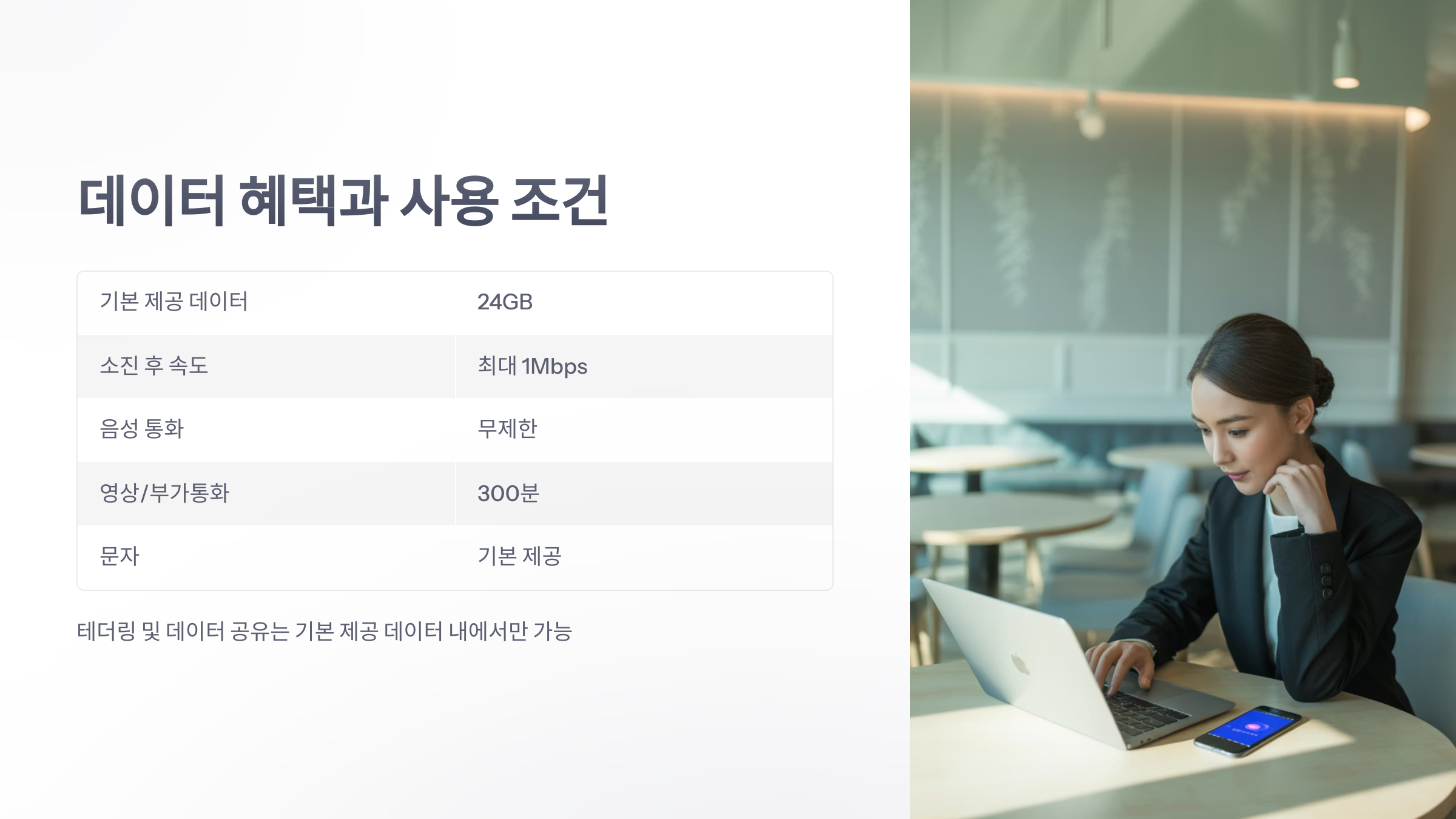 참조-sk-베이직-플러스-3