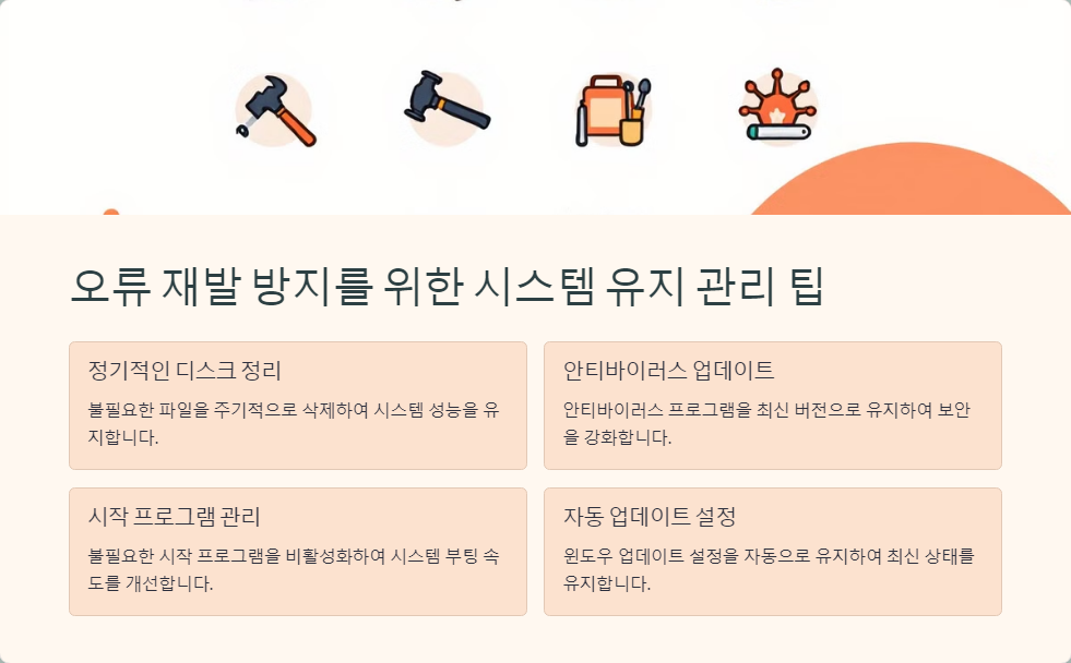 레지스트리수정