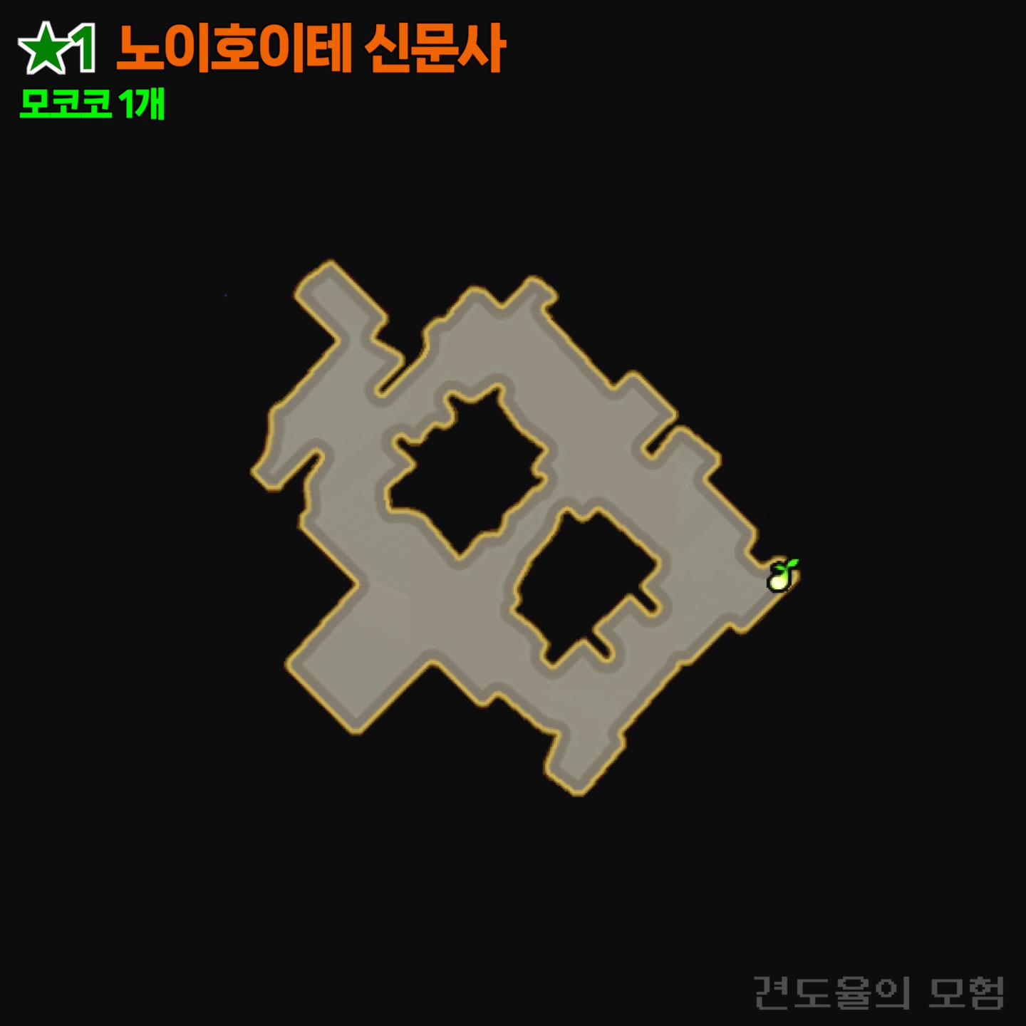 노이호이테 신문사에 모코코 1개가 있습니다.