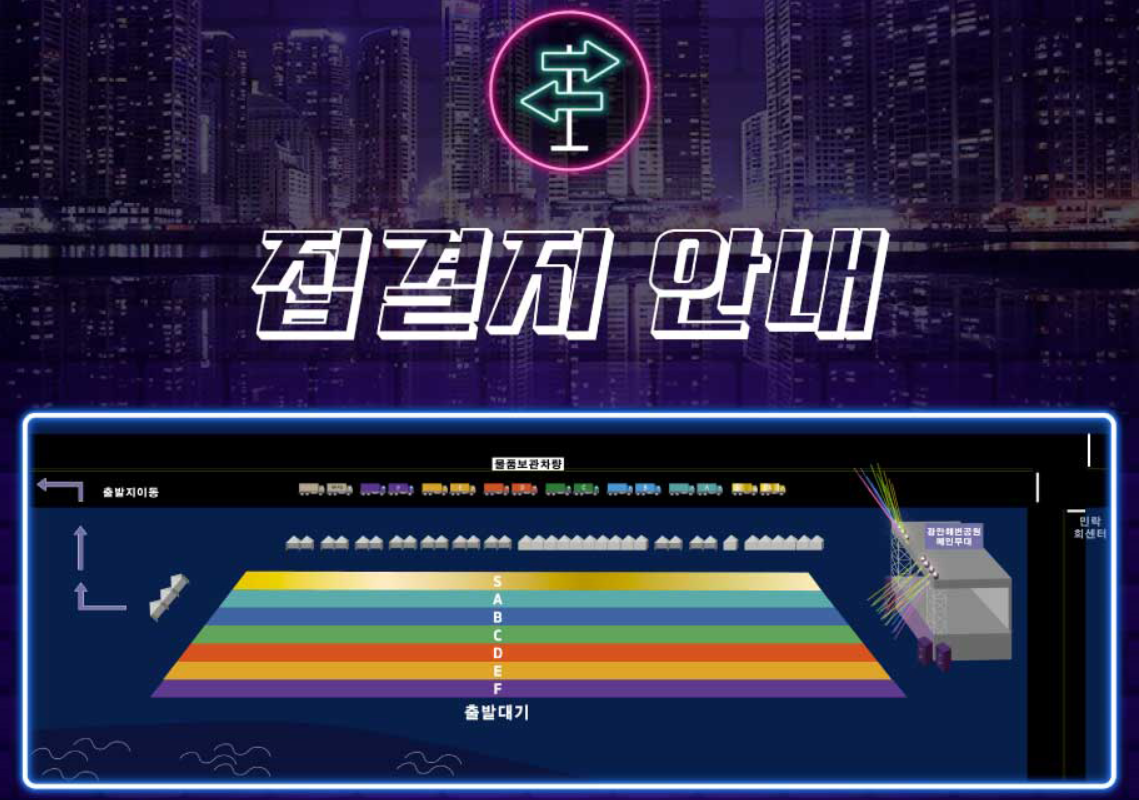2024 나이트레이스 인 부산 예매 광안리해수욕장 코스, 기념품, 집결지 정보