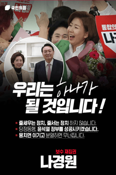 국민의힘 당대표 선거일