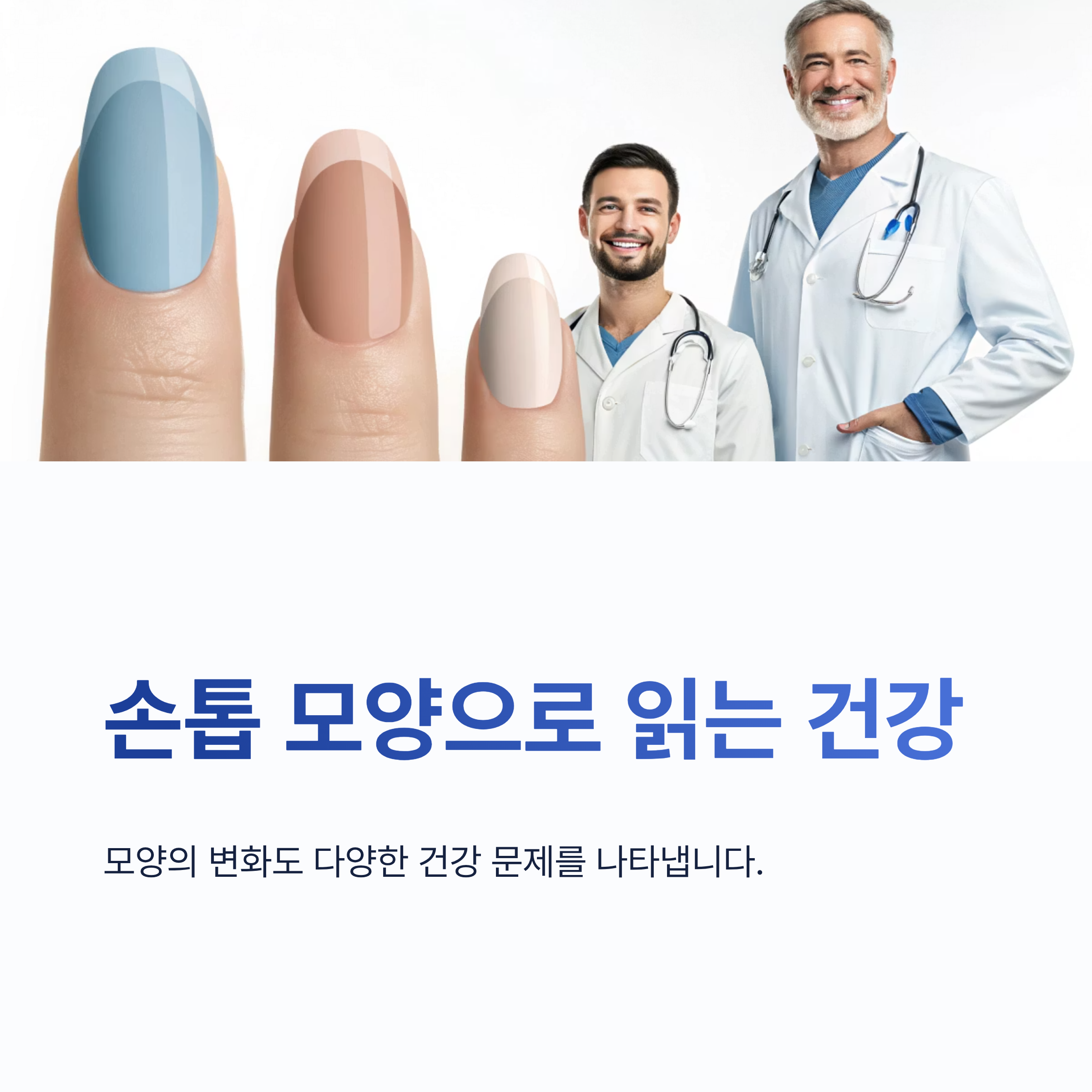손톱으로 보는 건강상태 ❘ 손톱 색깔&middot;모양이 보내는 신체 질환 신호를 놓치면 안 되는 이유
