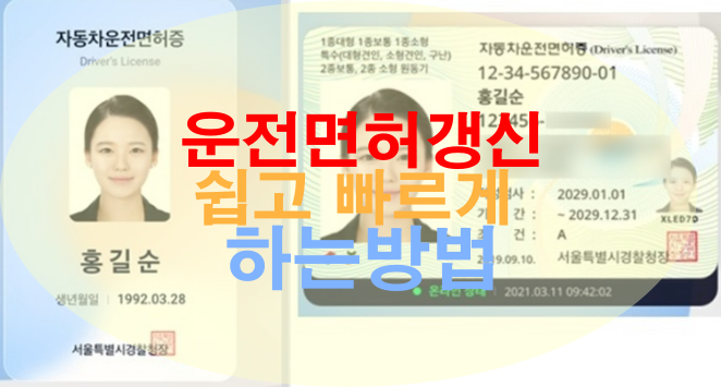 자동차운전면허증