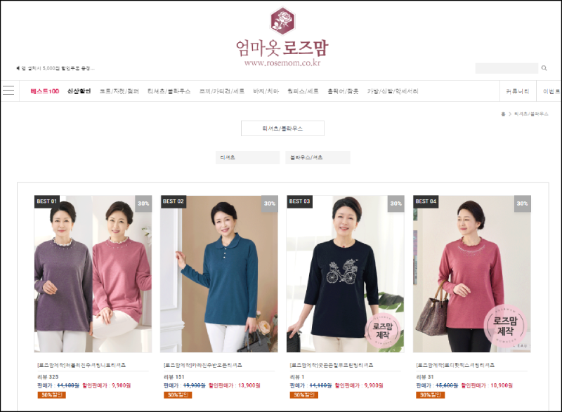 엄마옷 쇼핑몰