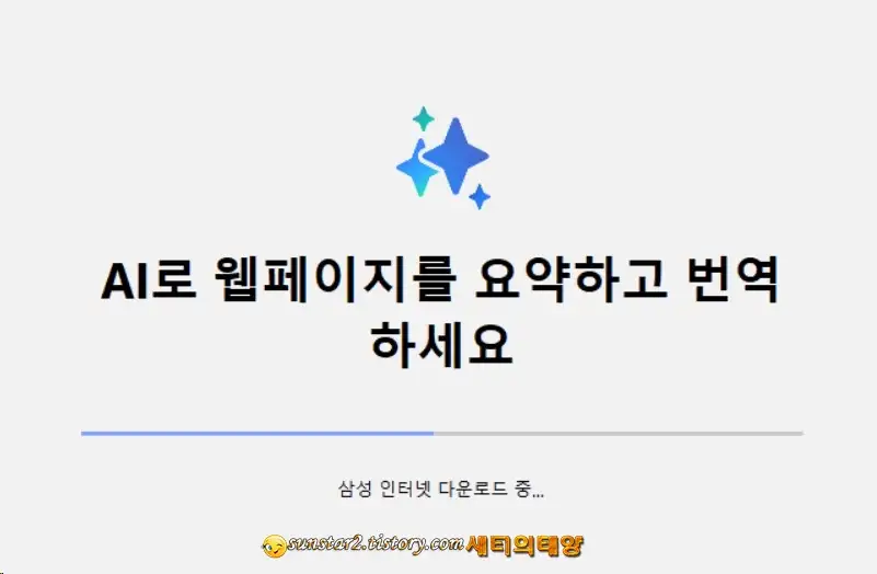 삼성_인터넷_브라우저_PC버전_다운로드_2