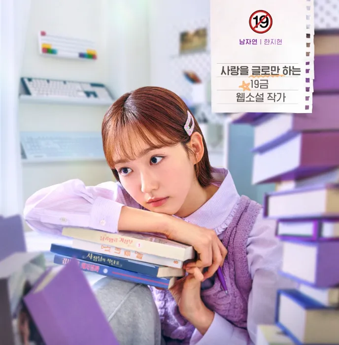 손해 보기 싫어서 등장인물 인물관계도