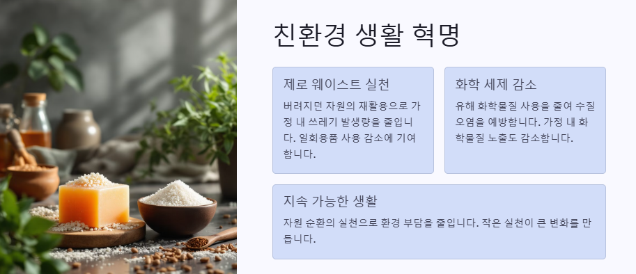 쌀뜨물 만드는 방법 및 활용법 총정리