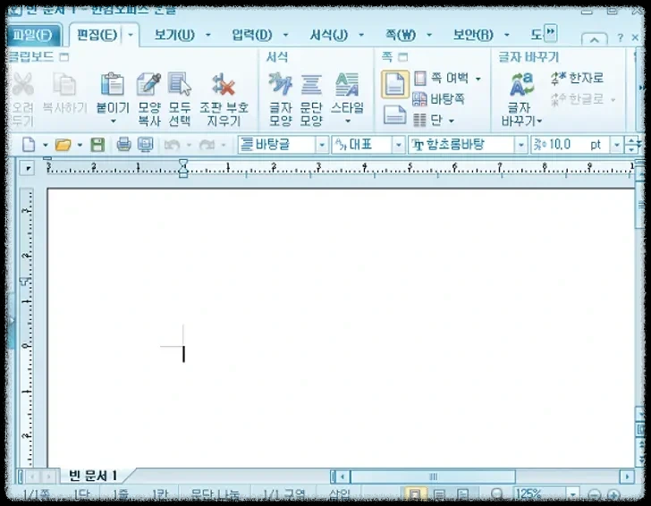 한글 2010 활용 팁 안내