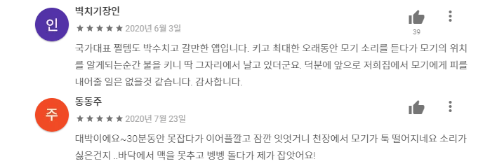 모기퇴치03